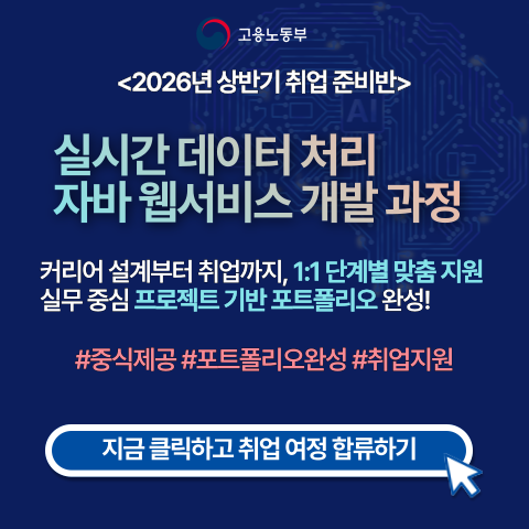 실시간 데이터