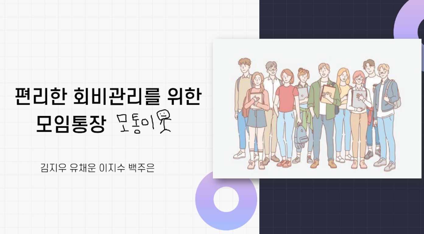 훈련생 프로젝트 이름