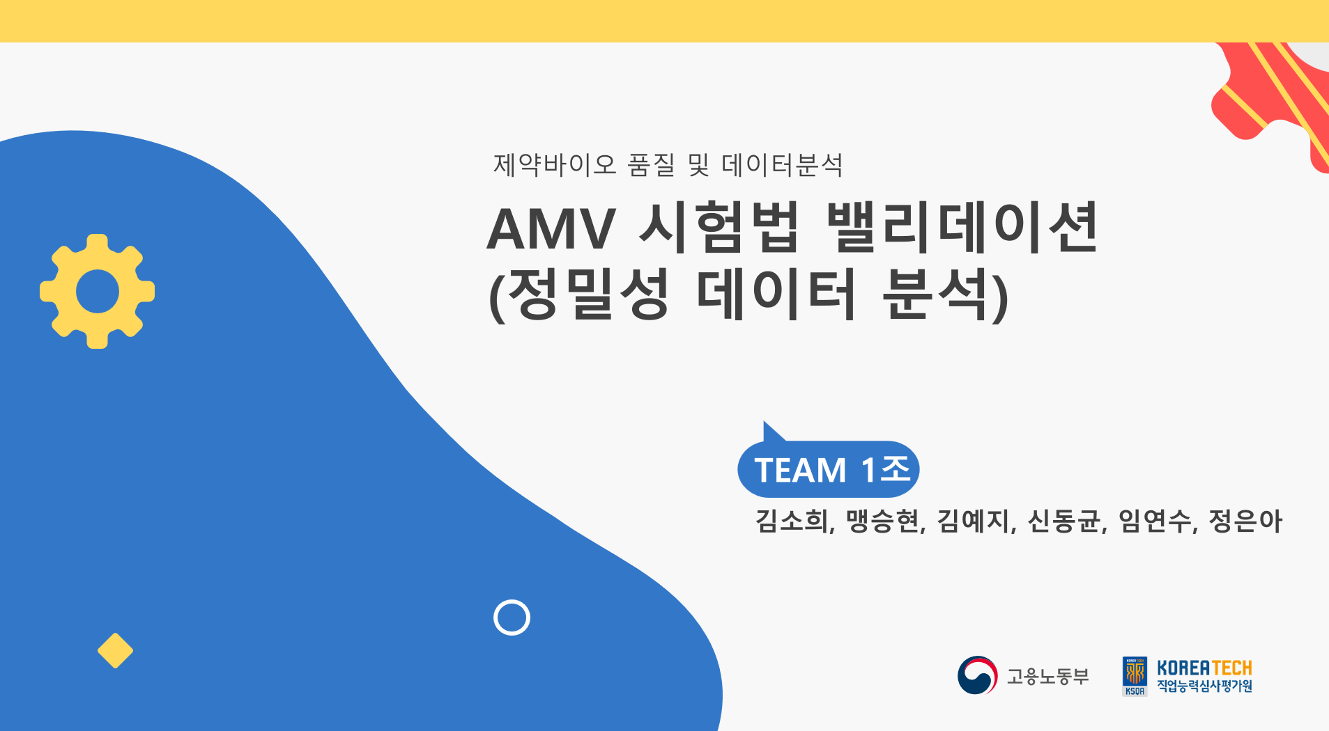 훈련생 프로젝트 이름